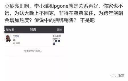 李小璐被卓伟拍到跟PG one过夜,却跟贾乃亮说自己做头发去了…