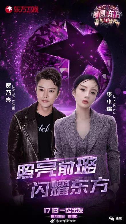 李小璐被卓伟拍到跟PG one过夜,却跟贾乃亮说自己做头发去了…