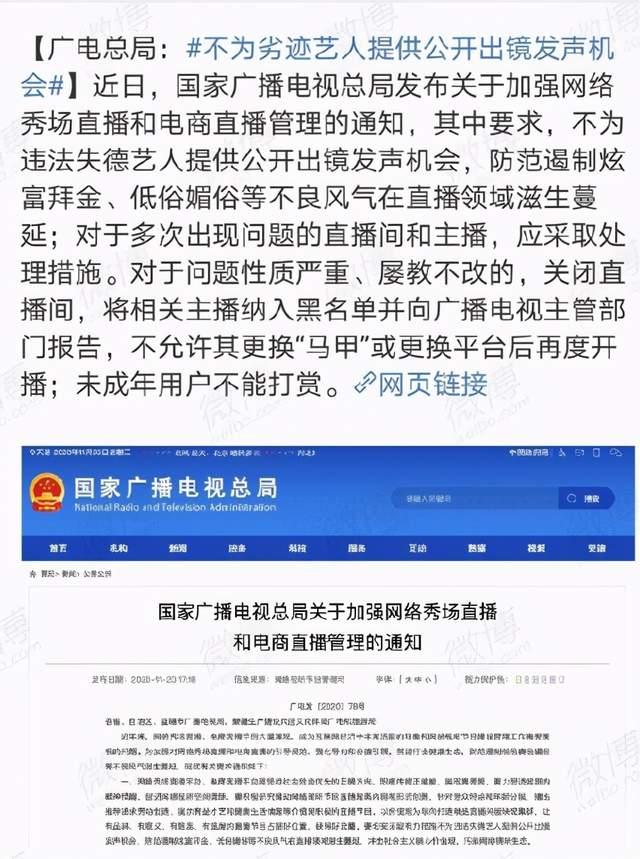 马伊琍和高虎结婚照(继“限薪令”之后)