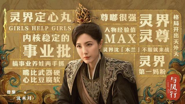 影视读《与凤行》原著,爱恨纠缠人物关系大揭秘 4