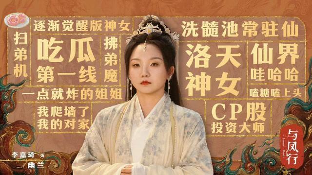 影视读《与凤行》原著,爱恨纠缠人物关系大揭秘 7