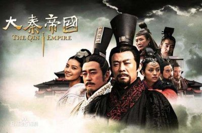 《大秦帝国》三部曲,一悲情,二豪情,三无情