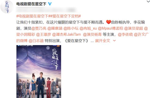 贾乃亮合作的全部电视剧(贾乃亮终于有情感剧来袭)(2)