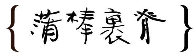记忆中的哈尔滨美食,早已失传的老菜!