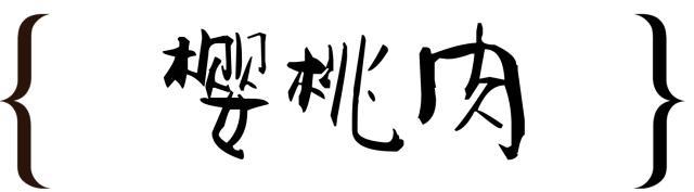 记忆中的哈尔滨美食,早已失传的老菜!