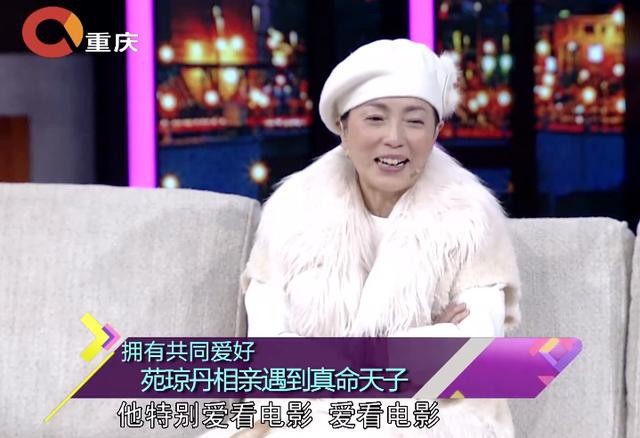 苑琼丹电视剧(苑琼丹三次向男友求婚被拒)