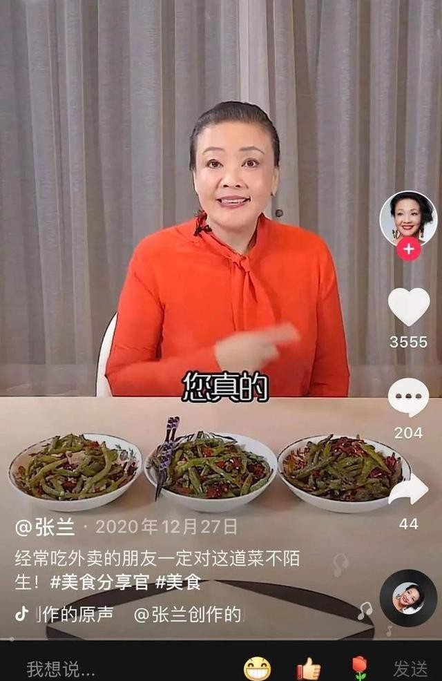 俏江南女富豪张兰的没落(张兰曾身家25亿如今直播带货)