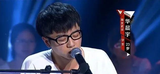 华晨宇整容前后照片(华晨宇从眼镜宅男到花样美男)