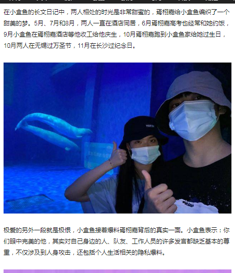 为什么艺人不能谈恋爱(男明星为什么不敢谈恋爱) 第4张 为什么艺人不能谈恋爱(男明星为什么不敢谈恋爱) 第4张