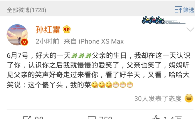 王骏迪是孙红雷的老婆吗(王骏迪是孙红雷老婆吗) 王骏迪 孙红雷 第2张 王骏迪是孙红雷的老婆吗(王骏迪是孙红雷老婆吗) 王骏迪 孙红雷 第2张