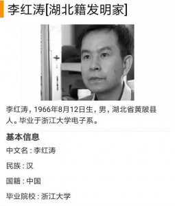 “传奇犯人”李红涛:3次被抓2次成功越狱,死刑当天改判死缓