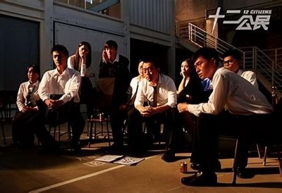 ​《十二公民》：偏见与真相