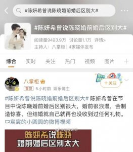 ​陈晓陈妍希离婚？没回应就是有回应，打起了舆论战？