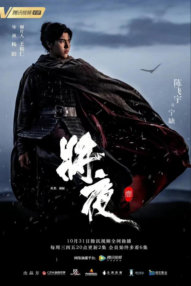 陈飞宇演过的作品(陈飞宇作品集合)(3)