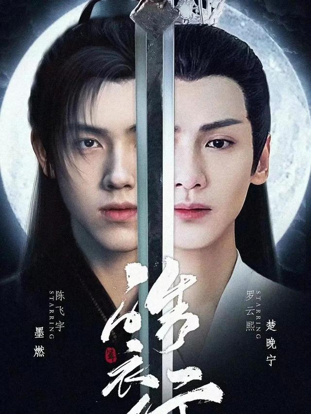 陈飞宇演过的作品(陈飞宇作品集合)(9)