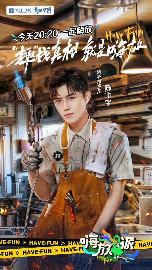 陈飞宇演过的作品(陈飞宇作品集合)(11)