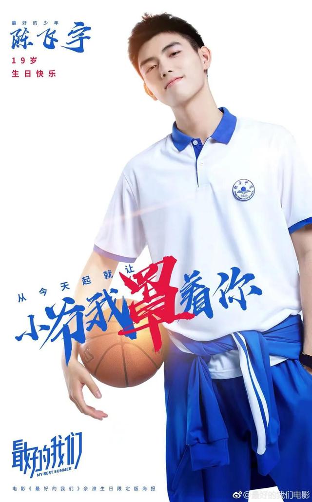 陈飞宇演过的作品(陈飞宇作品集合)(4)