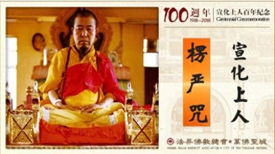 楞严咒全文(一诵这〈楞严咒〉,你无论修什么法门都会成就)