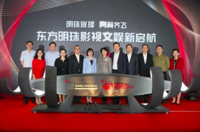 ​东方明珠出品电视剧（东方明珠宣布整合影视文娱板块）