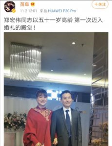 ​卢鑫师傅是谁（卢鑫师父郑宏伟结婚）