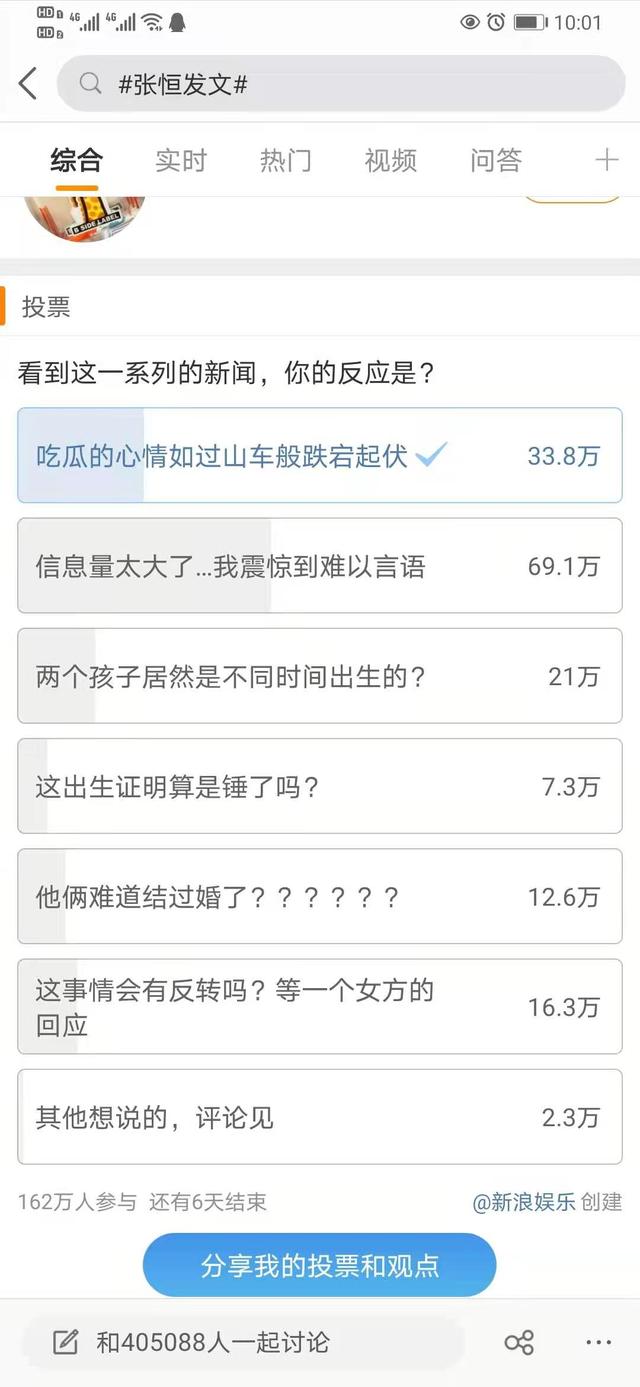 张恒微博爆料(张恒发了一条微博)(5)