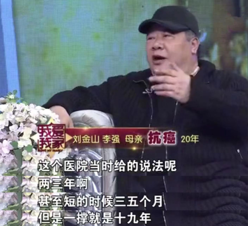 被誉为“黄金配角”,刘金山的个人资料简介