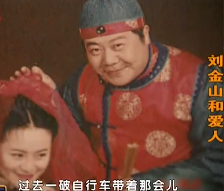 被誉为“黄金配角”,刘金山的个人资料简介