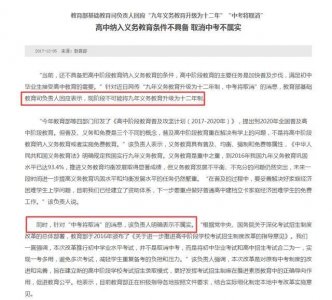 九年义务教育有变动,中考或将被取消?网友:本来就没什么意义