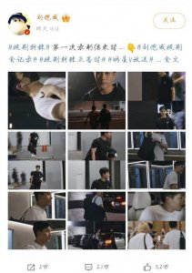 刘恺威《披荆斩棘》plog:逆龄生长状态不输小鲜肉