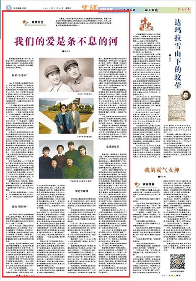 王愿坚个人简介简短(听王愿坚妻子讲述那一段甜蜜浪漫的烽火爱情)(3)