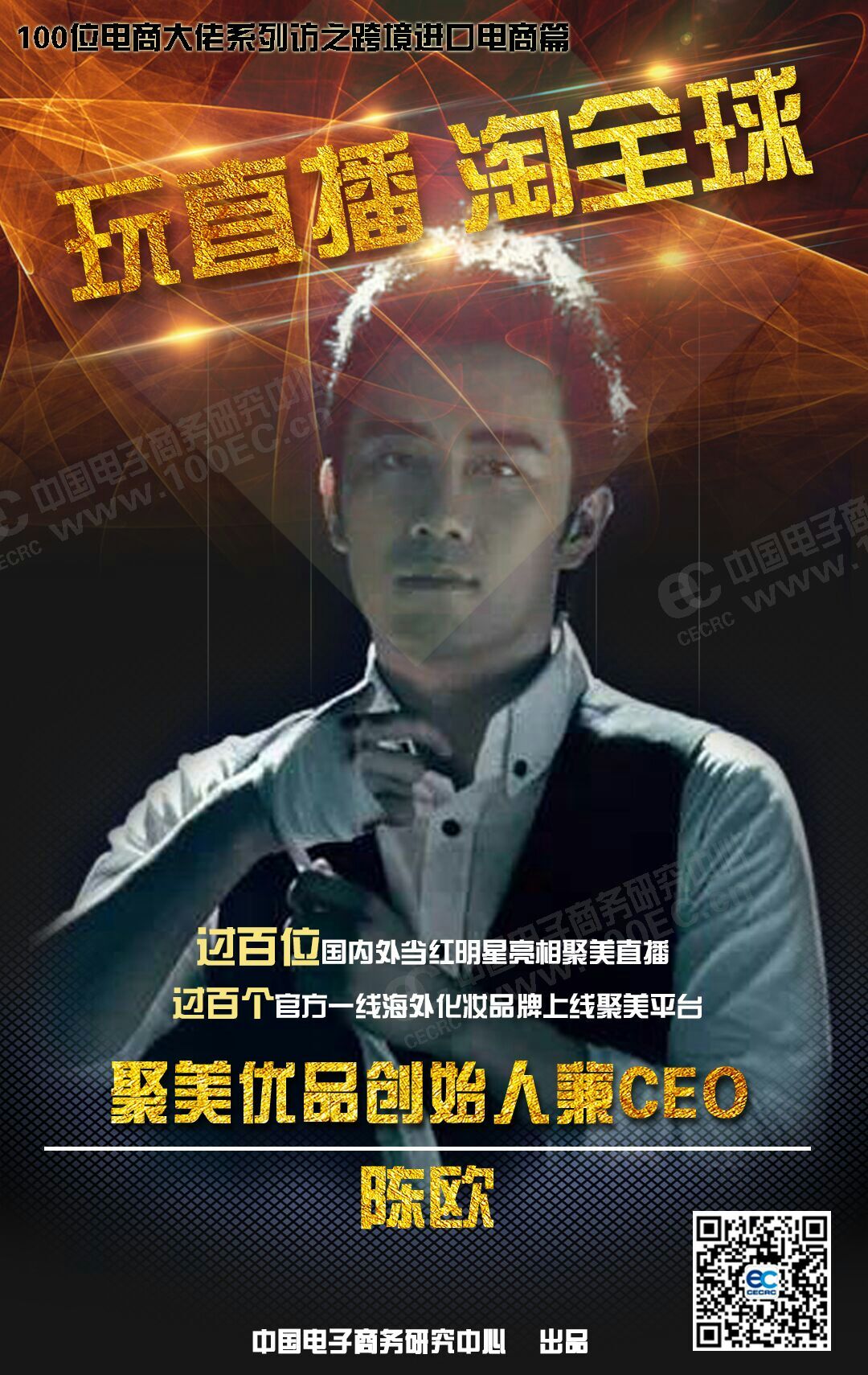 聚美优品陈欧女朋友_陈欧资料_陈欧女朋友