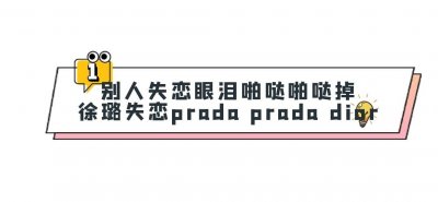 徐璐个人资料(年仅20岁就身价上亿,娱乐圈的隐形资源咖)