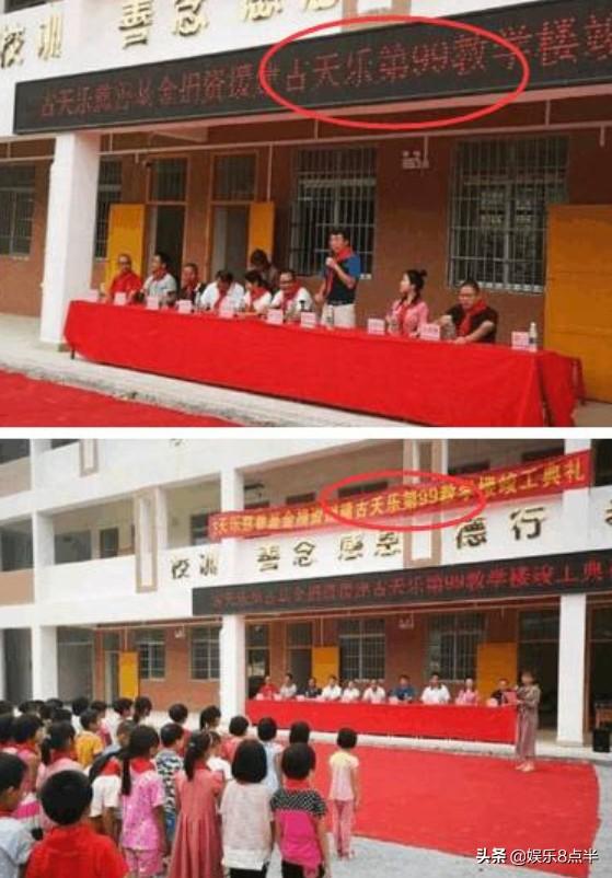 古天乐捐了99所希望小学 娱乐圈正能量明星(6)