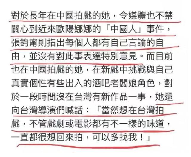 张钧甯事件风波(张钧甯戏份疑被删除)(10)