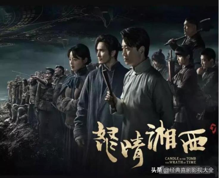 盗墓电视剧有哪些好看(22部经典好看盗墓电视剧)(3)