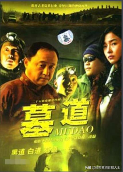 盗墓电视剧有哪些好看(22部经典好看盗墓电视剧)(12)