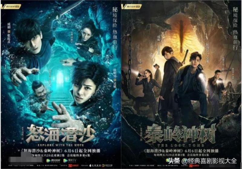 盗墓电视剧有哪些好看(22部经典好看盗墓电视剧)(7)