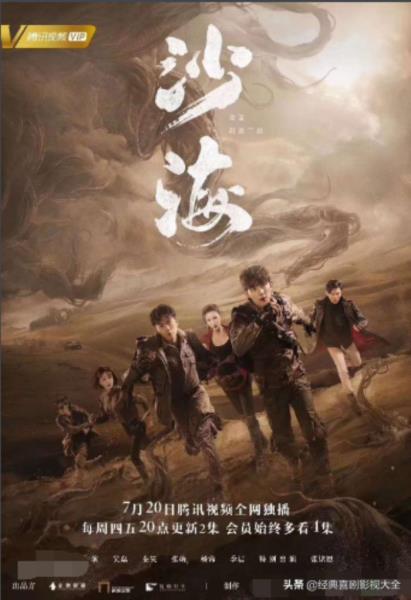 盗墓电视剧有哪些好看(22部经典好看盗墓电视剧)(9)