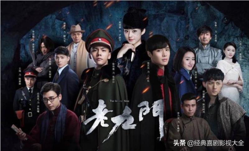 盗墓电视剧有哪些好看(22部经典好看盗墓电视剧)(11)