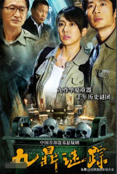 盗墓电视剧有哪些好看(22部经典好看盗墓电视剧)(19)