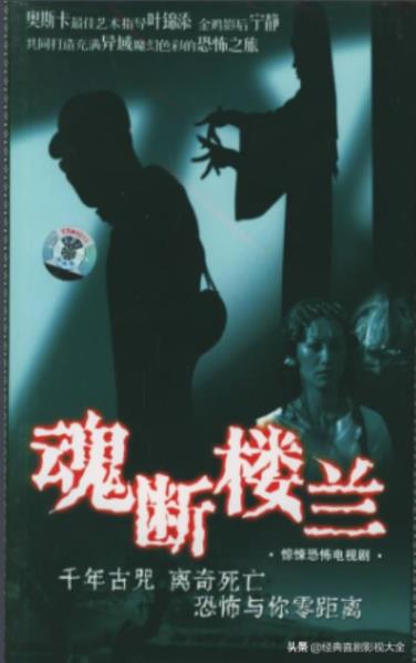 盗墓电视剧有哪些好看(22部经典好看盗墓电视剧)(14)