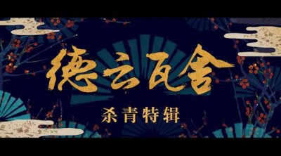 郭德纲电影不给排片遭滑铁卢(郭德纲电影部部扑街)