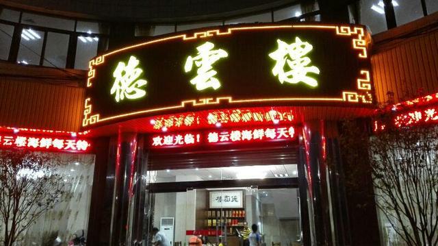 郭德纲电影不给排片遭滑铁卢(郭德纲电影部部扑街)(2)