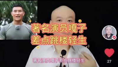 谢孟伟出什么事了(网曝嘎子谢孟伟抑郁症跳楼)