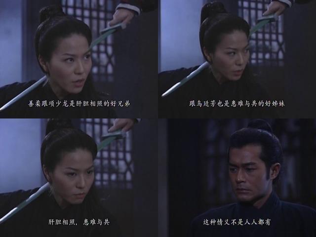 《寻秦记》播出19年,项少龙最爱谁还有争议,赵倩善柔让人意难平