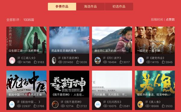 迅雷主页推荐电影 给影迷一个发挥的平台(3)