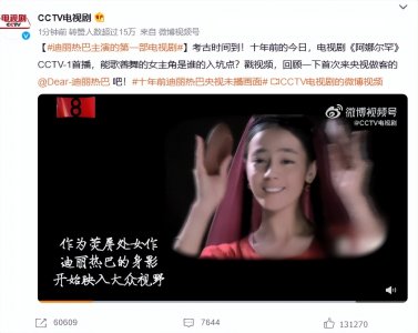 迪丽热巴个人所有资料(21岁的她长这样!热巴10年前央视未播画面曝光)