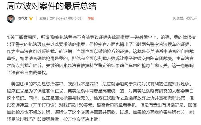 周立波做最终总结，某某真实姓名曝光，以后不再提该案