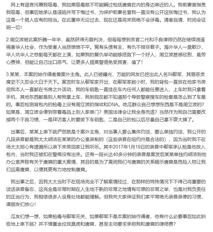 周立波做最终总结，某某真实姓名曝光，以后不再提该案