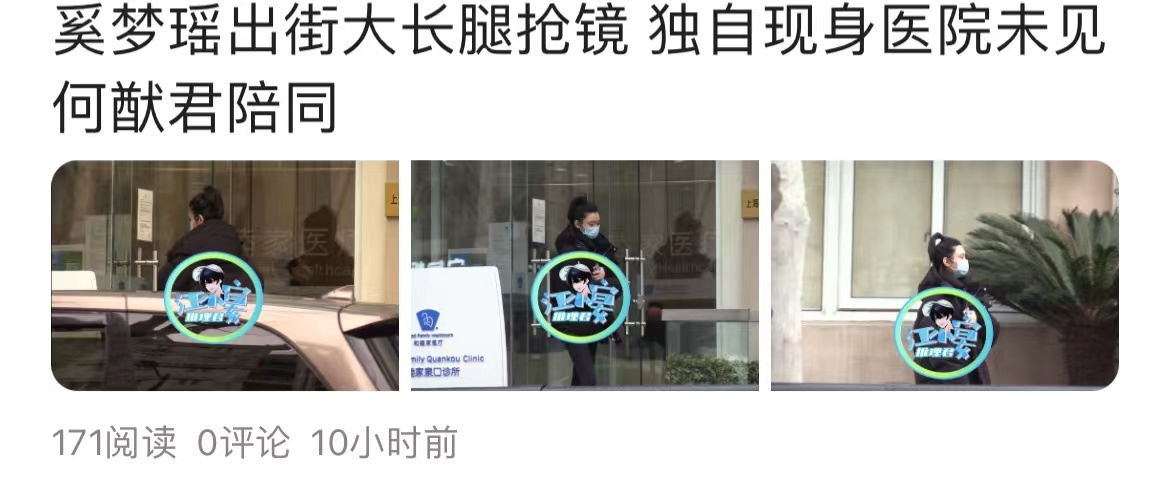 奚梦瑶疑似怀三胎(奚梦瑶现身医院做产检)